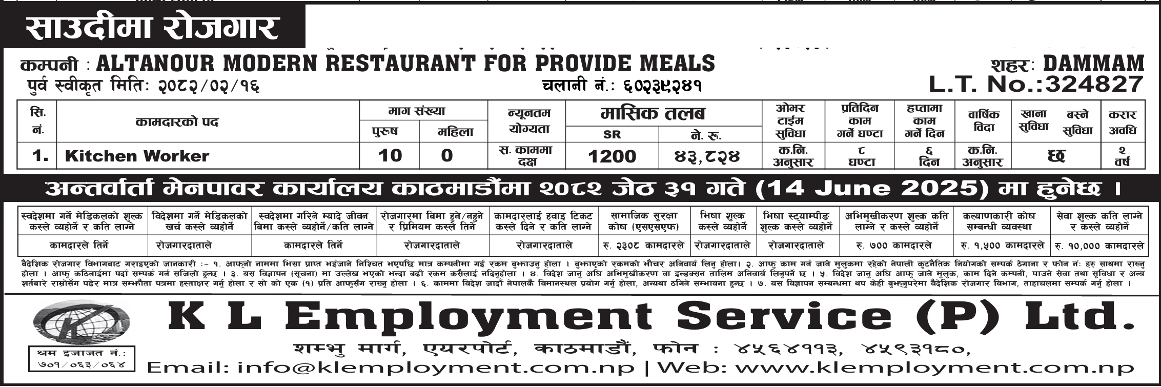 ALTANOUR MODERN RESTAURANT FOR PROVIDE MEALS