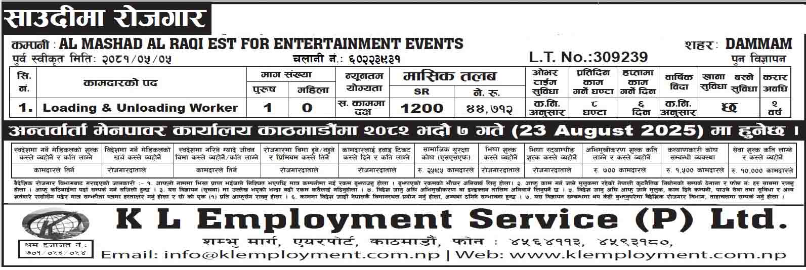 AL MASHAD AL RAQI EST FOR ENTERTAINMENT EVENTS