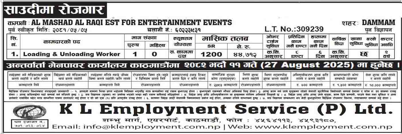 AL MASHAD AL RAQI EST FOR ENTERTAINMENT EVENTS