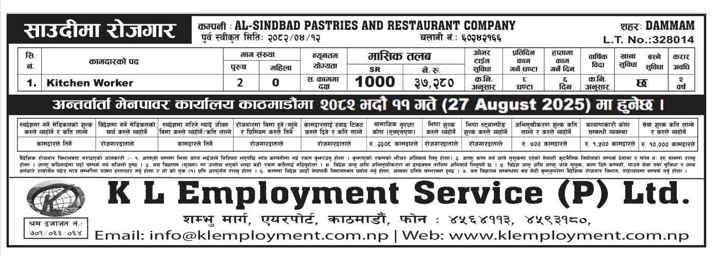 AL-SINDBAD PASTRIES AND RESTAURANT COMPANY