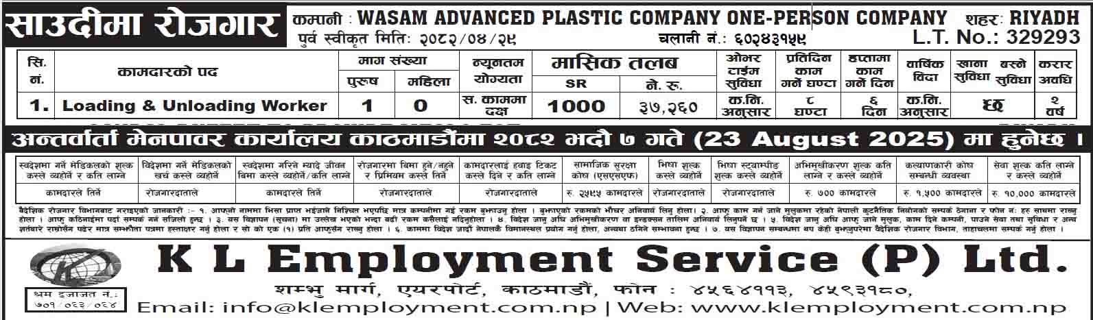 WASAM ADVANCED PLASTIC COMPANY ONE PERSON COMPANY